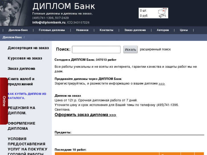 www.diplombank.ru