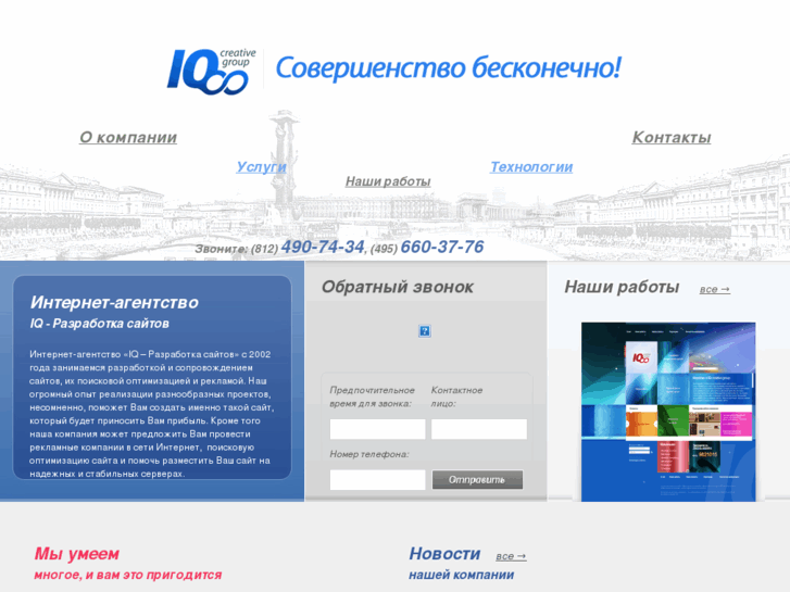 www.iqdesign.ru