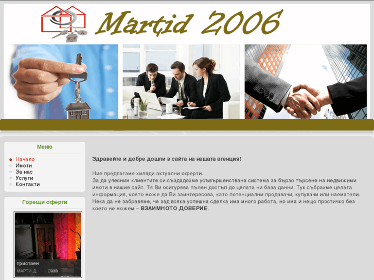 www.martid-2006.com