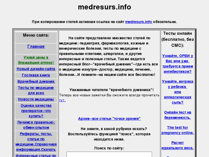 www.medresurs.info