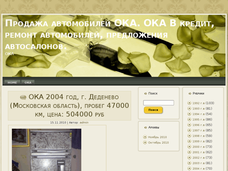 www.oka-sale.ru