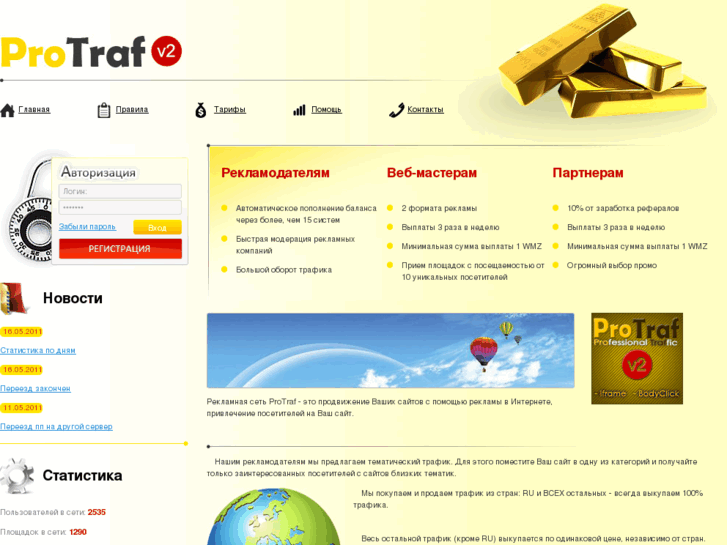 www.protrafv2.com