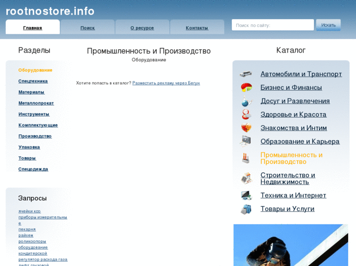 www.rootnostore.info