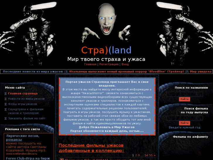 www.straxland.ru