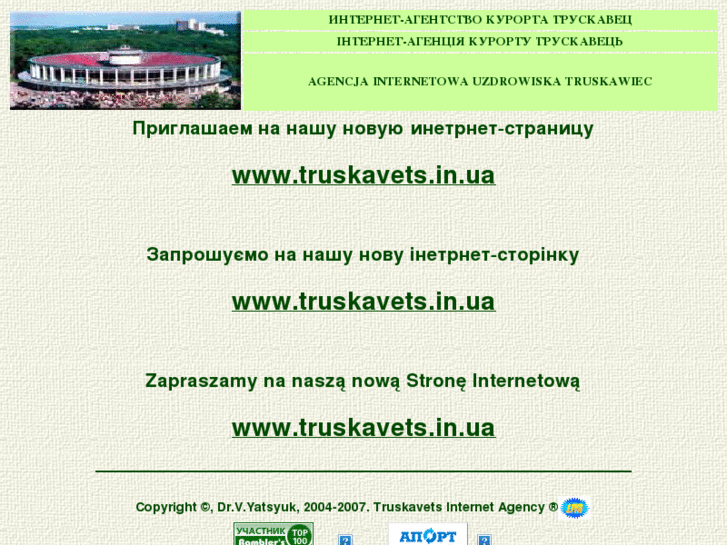 www.truskavets.biz