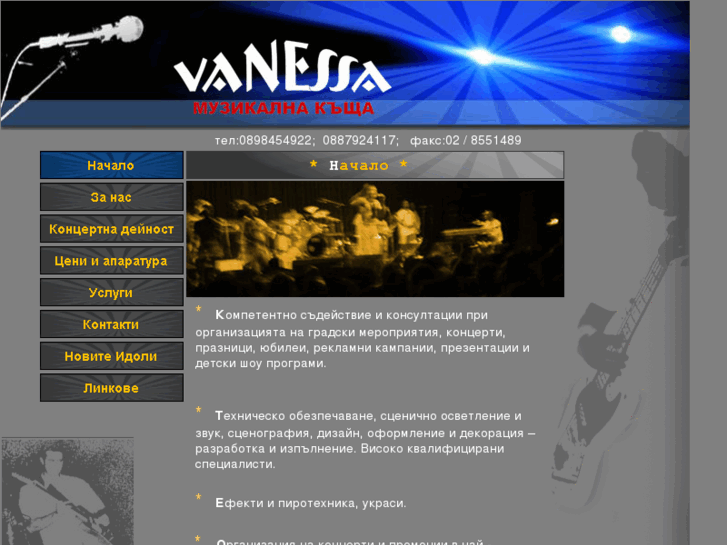 www.vanessamusic.com