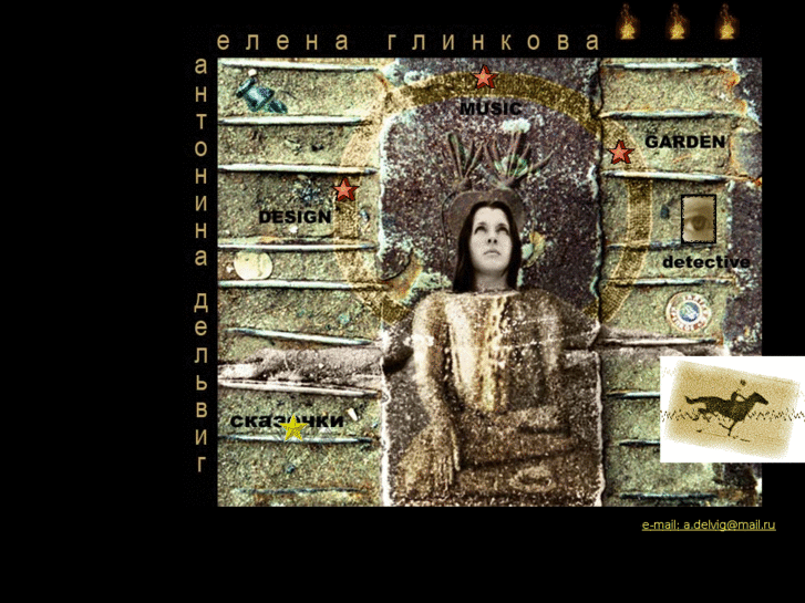 www.glinkova.ru
