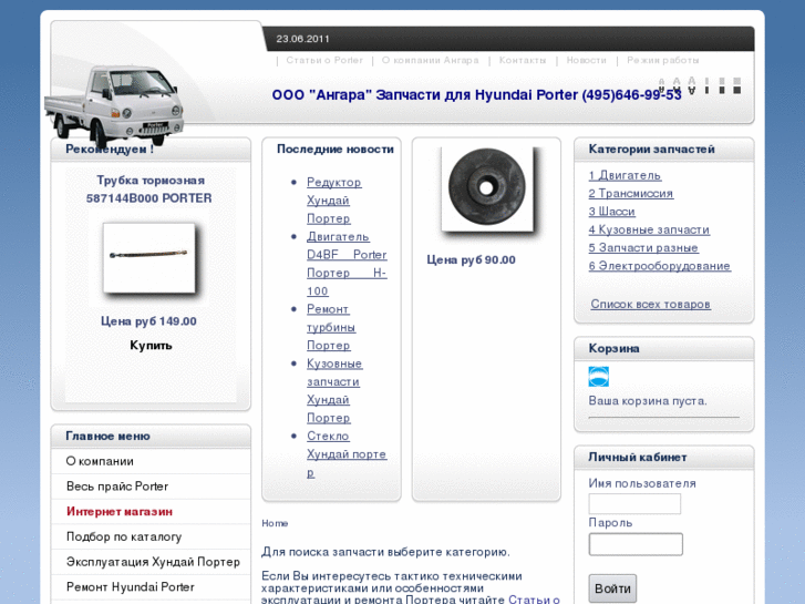 www.hyundaiporter.ru