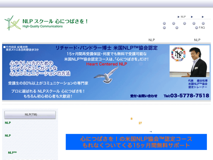 www.nlp-school.com