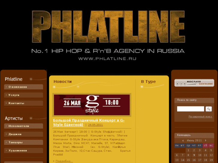 www.phlatline.ru