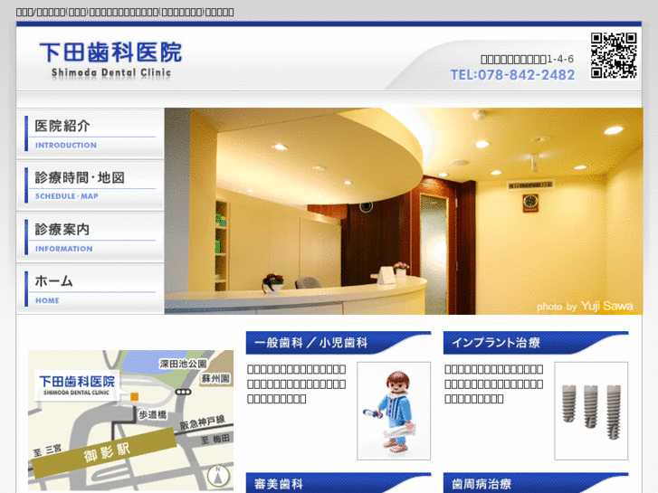 www.shimoda-dental.com