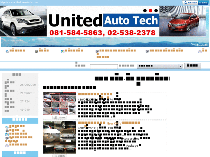 www.united-autotech.com