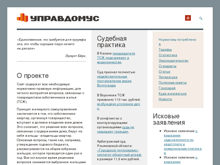 www.upravdomus.ru