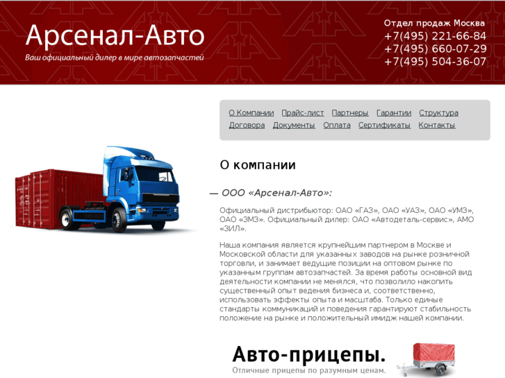 www.autoars.ru