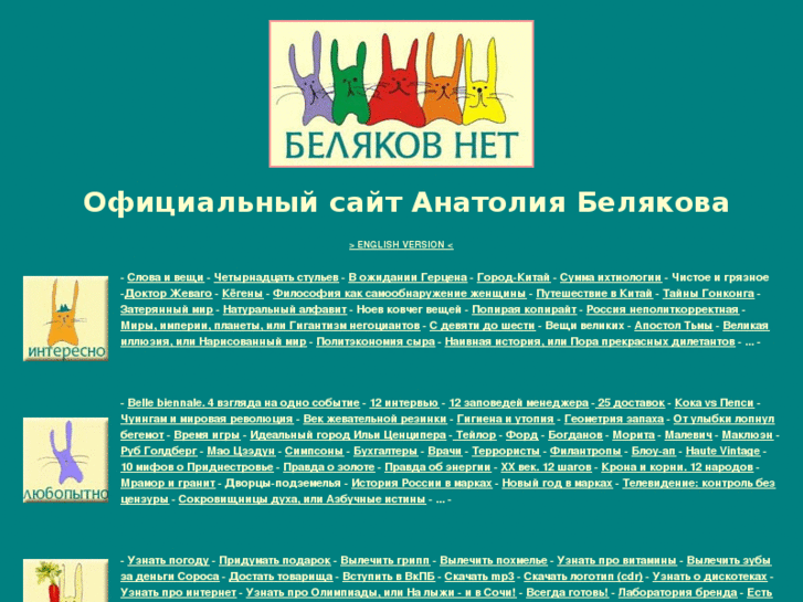 www.beliakov.net