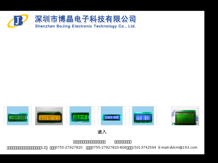 www.bjlcd.net