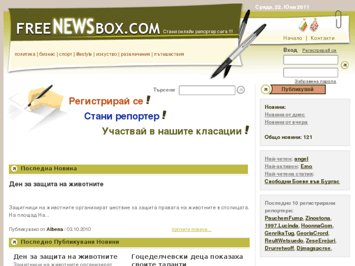 www.freenewsbox.com