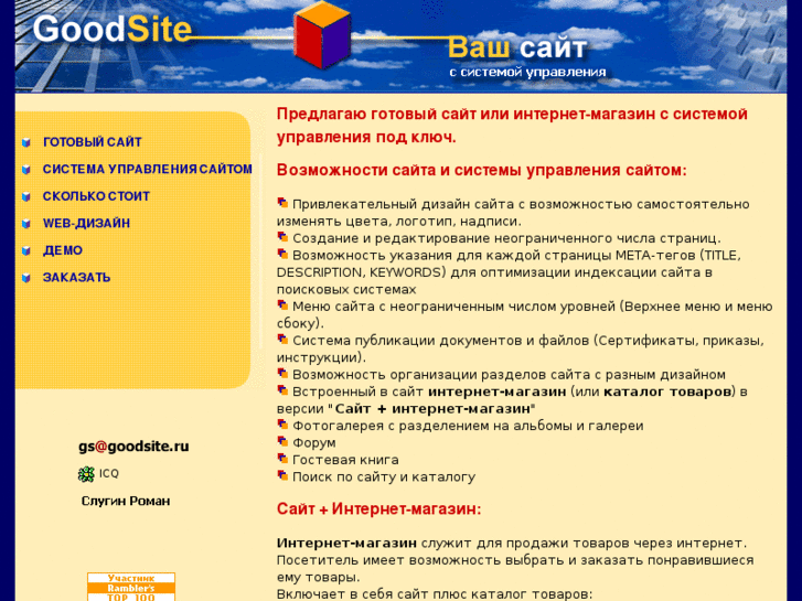 www.goodsite.ru