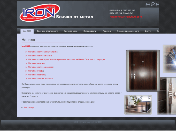 www.iron2000.com