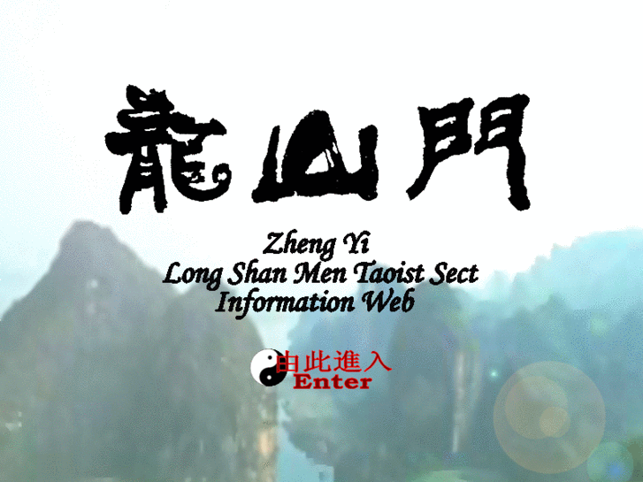 www.longshanmen.com