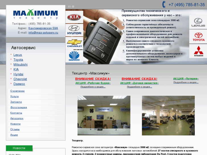 www.max-avtoserv.ru