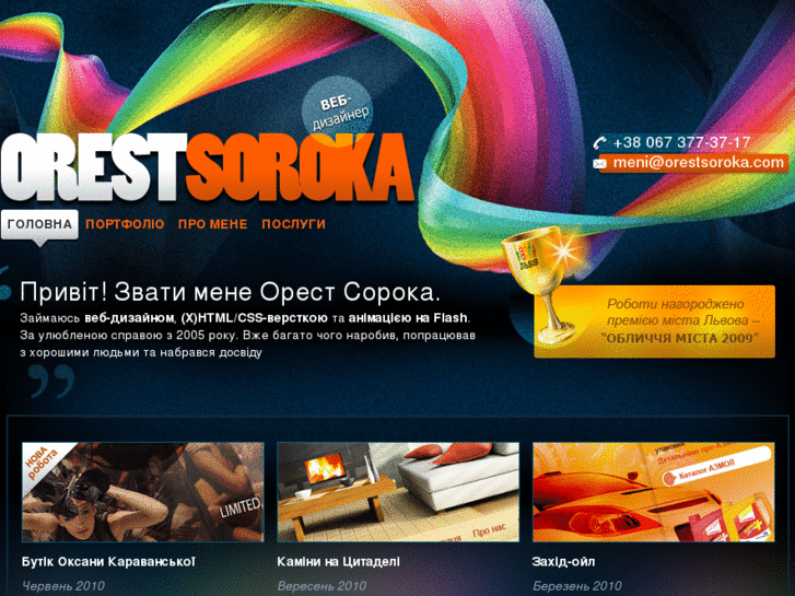 www.orestsoroka.com