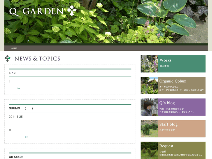 www.q-garden.com