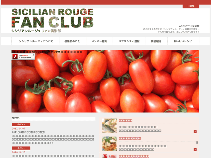 www.sicilianrouge-fanclub.com