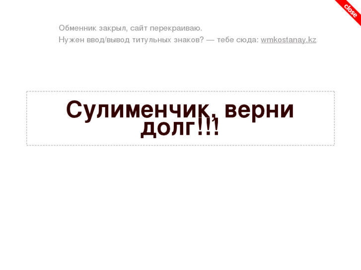 www.wmkostanay.com