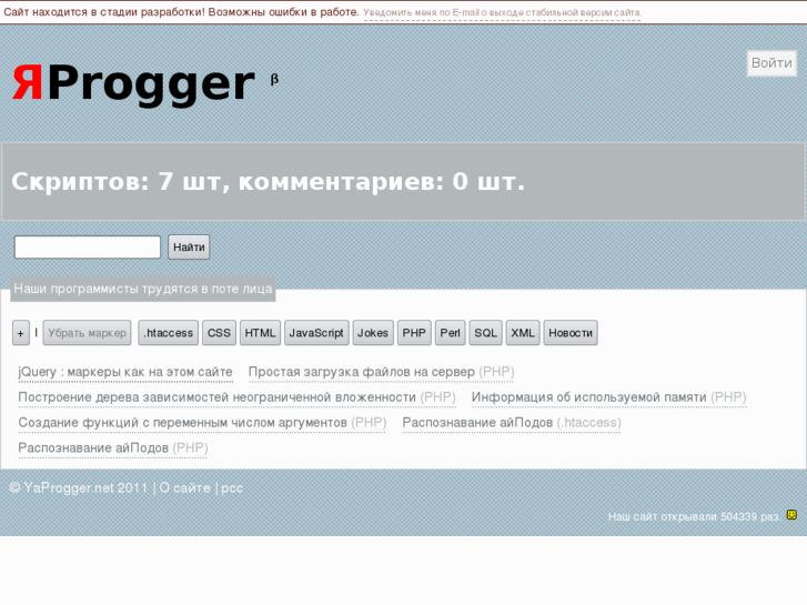 www.yaprogger.net