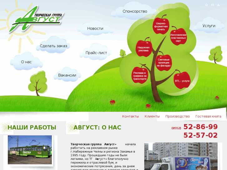 www.avgust.info