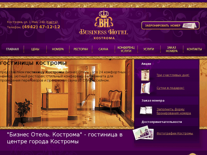 www.biz-hotel.ru