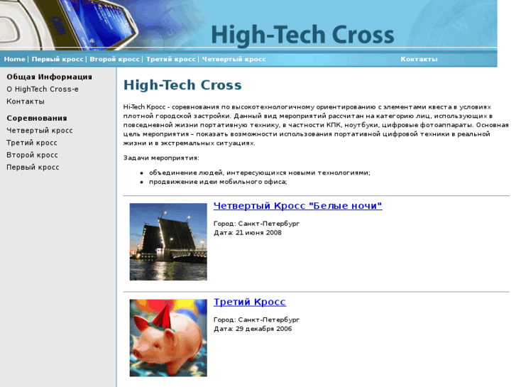 www.hightechcross.com