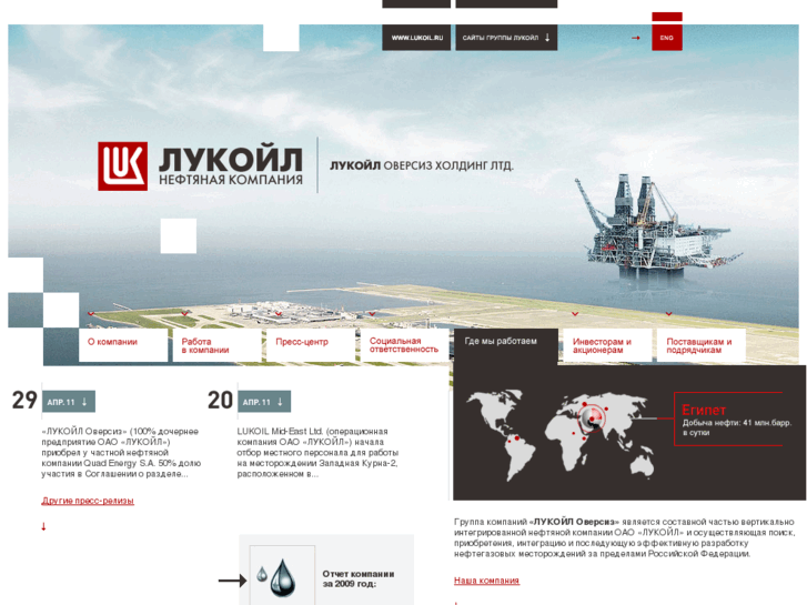 www.lukoil-overseas.ru