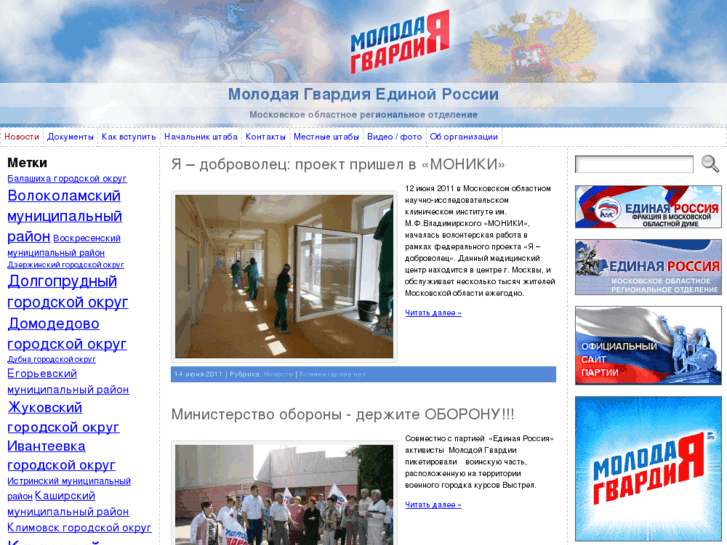 www.mosoblmger.ru