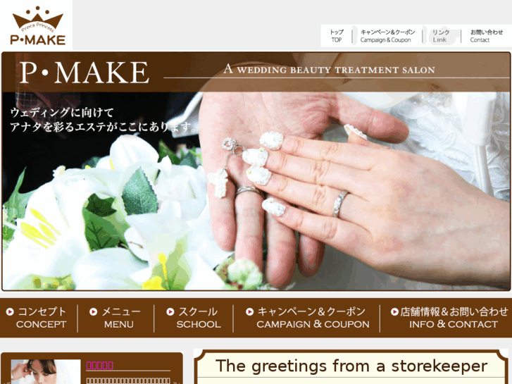 www.p-make.com