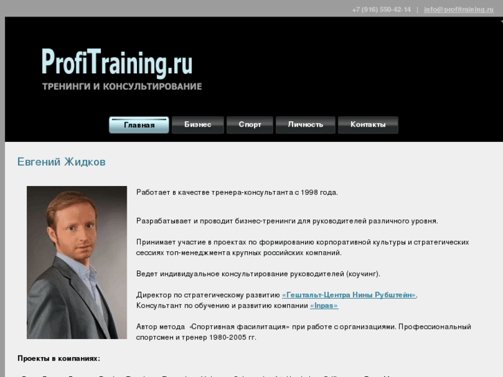 www.profitraining.ru