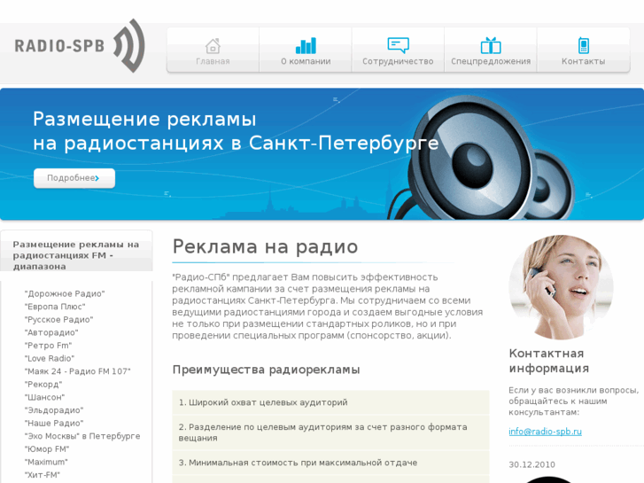 www.radio-spb.ru