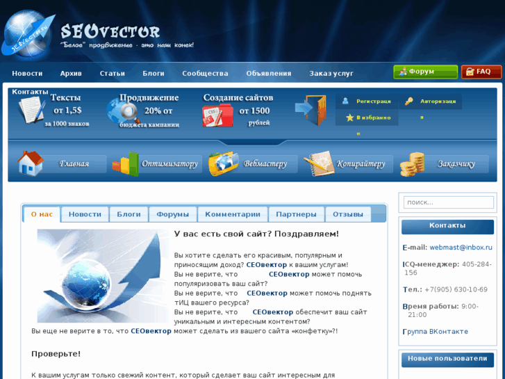 www.seovector.ru