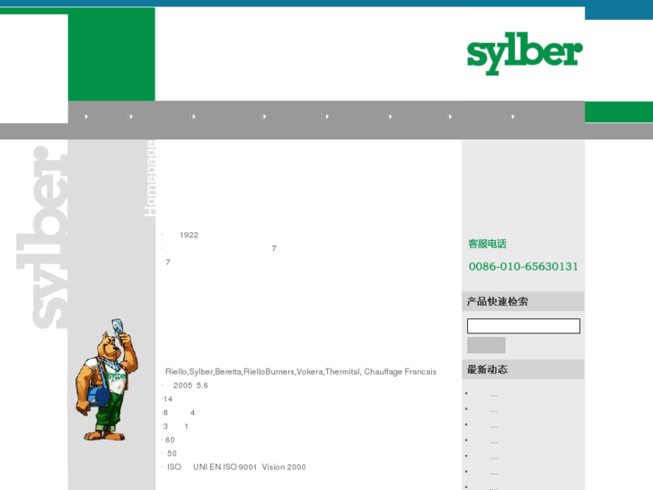 www.sylber.com.cn