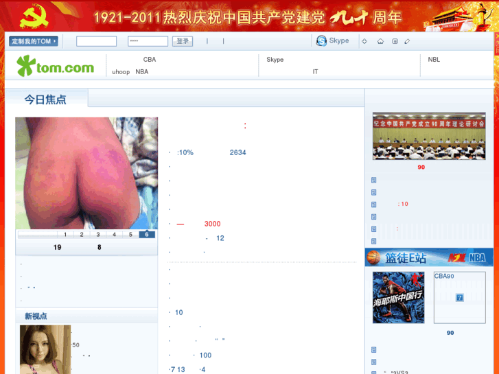 www.tom.com.cn