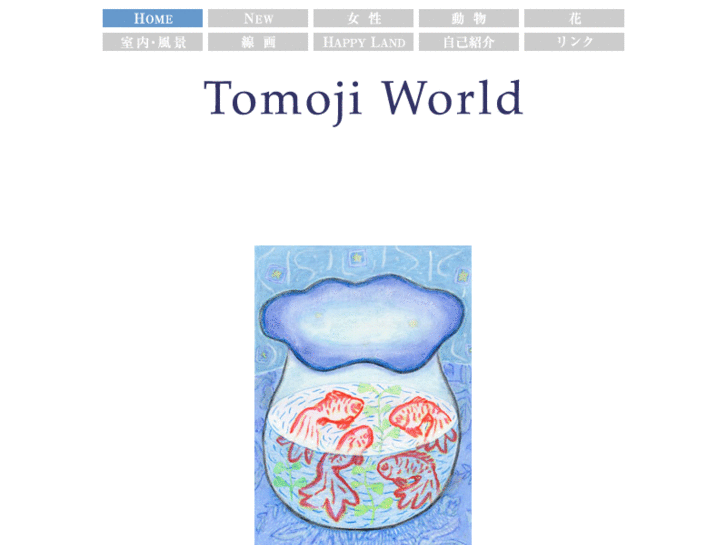 www.tomoji.net