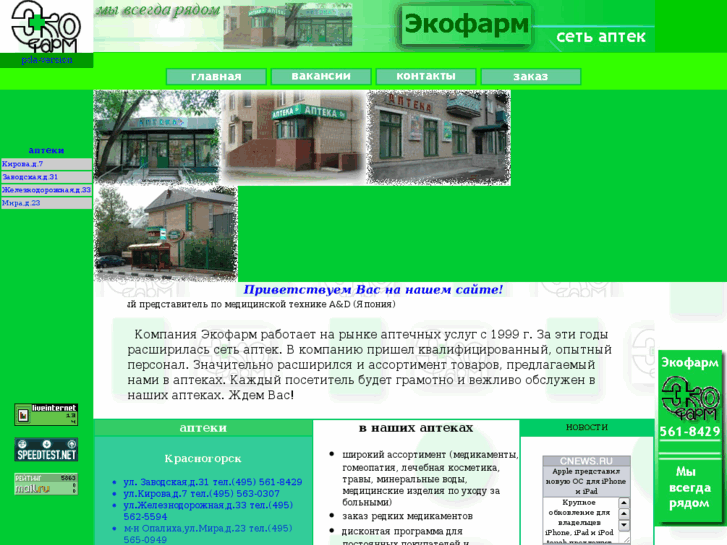 www.ekopharm.com