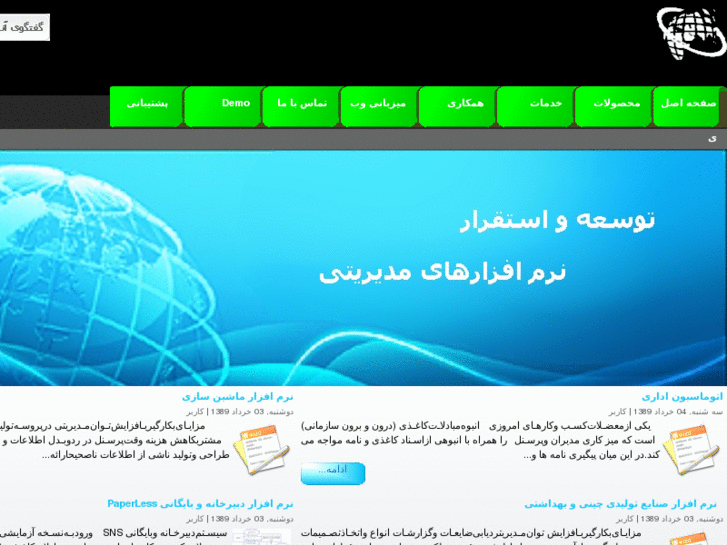 www.iraninformatics.ir