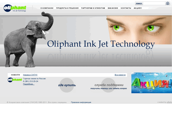 www.oliphant.ru