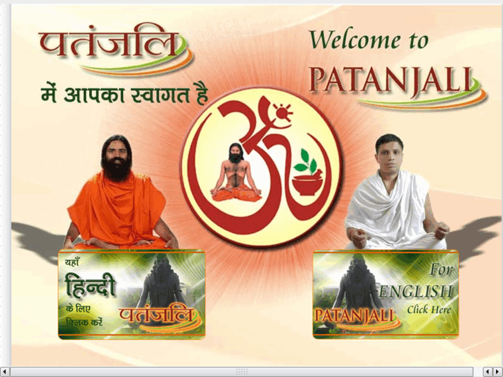 www.patanjaliayurved.org