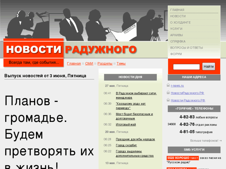 www.r-news.ru