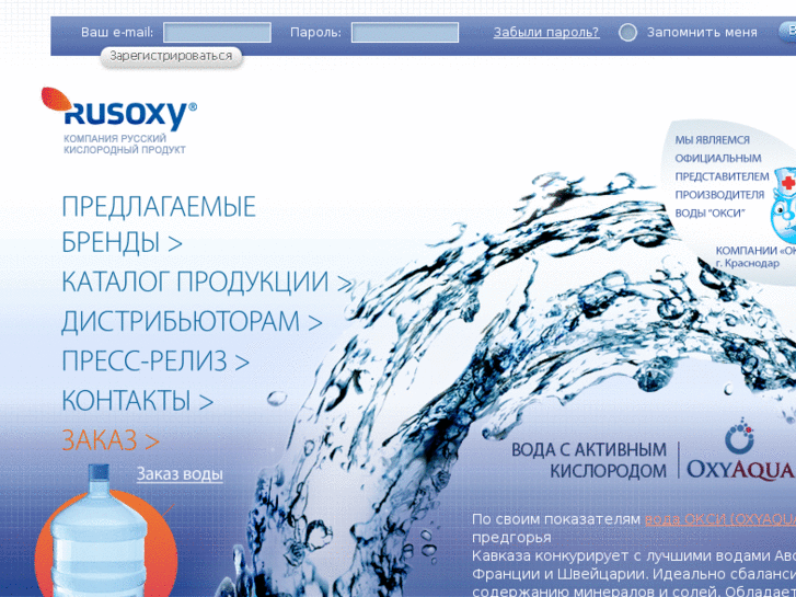 www.rusoxy.ru