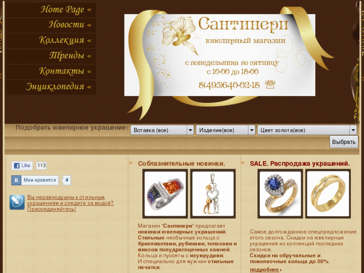 www.suntinery.ru