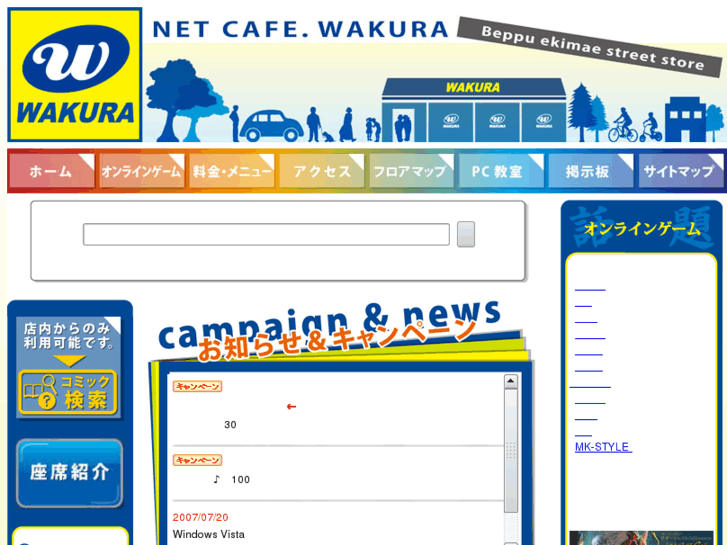 www.wakura-bp.com